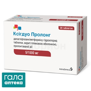 Ксігдуо пролонг