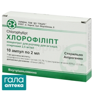 Хлорофіліпт