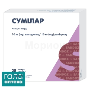 Сумілар