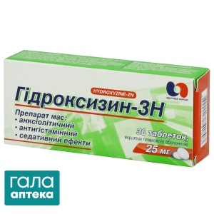 Гідроксизин