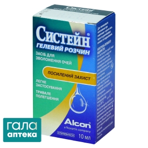 Систейн