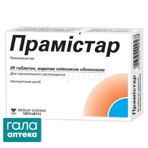 Прамистар