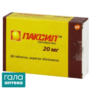 Паксил