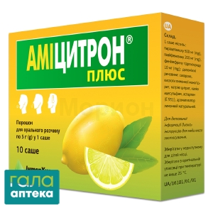 Амицитрон плюс
