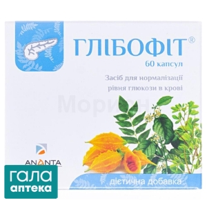 Глібофіт
