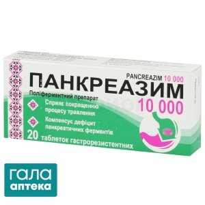 Панкреазим