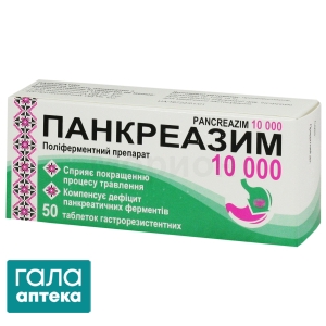 Панкреазим