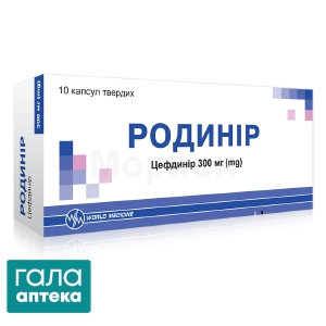Родинир