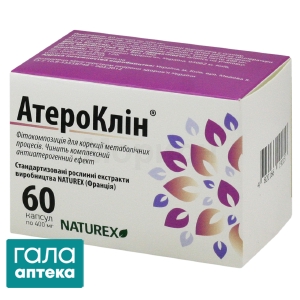 Атероклін