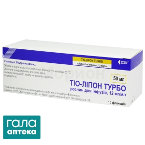 Тио-липон турбо