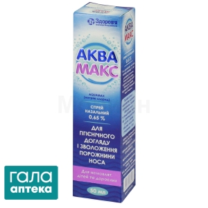 Аквамакс