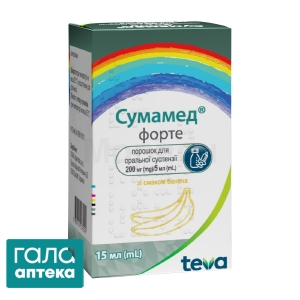 Сумамед форте