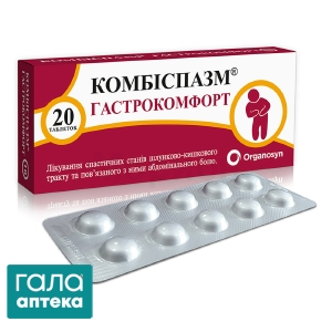 Комбіспазм гастрокомфорт