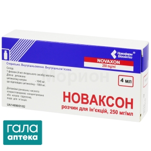 Новаксон