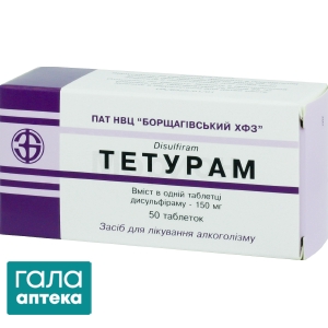 Тетурам