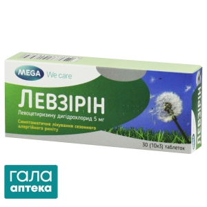 Левзирин