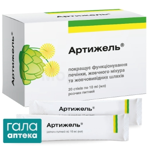 Артижель