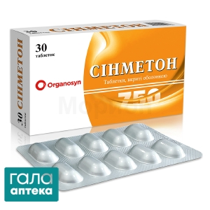 Сінметон