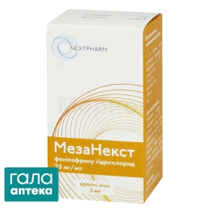 Мезанекст