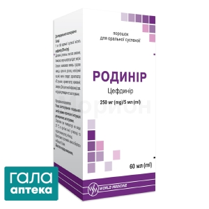 Родінір
