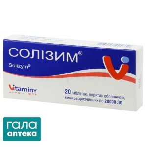 Солізим