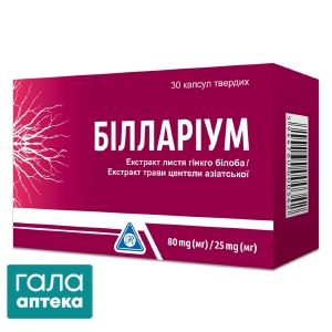 Биллариум