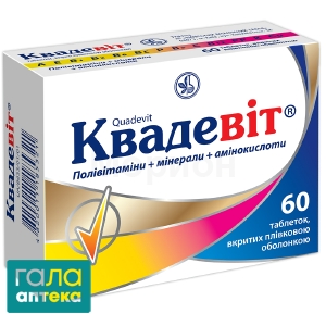 Квадевіт
