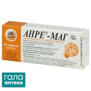 Анре-маг