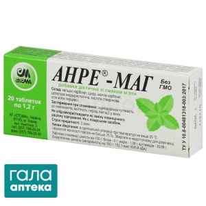 Анре-маг