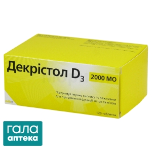 Декристол D3
