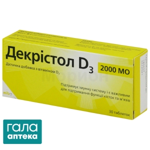 Декристол D3