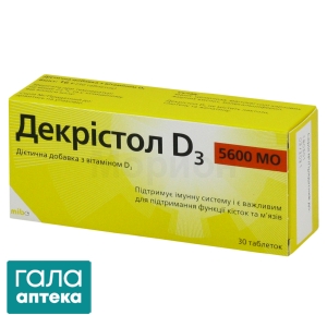 Декристол D3