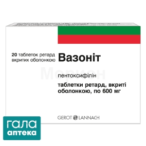 Вазонит