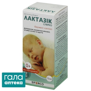 Лактазик