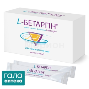 Л-бетаргін