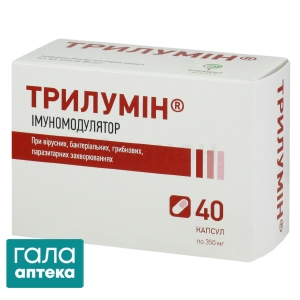 Трилумін