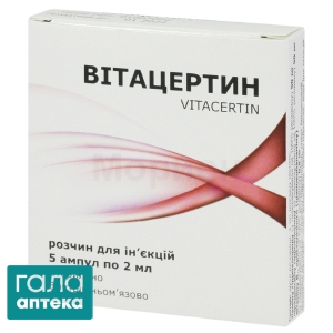 Вітацертин