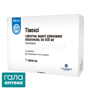 Тімокси