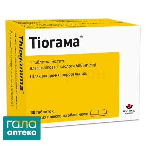 Тиогамма