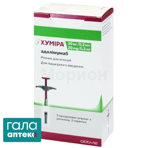 Хумира