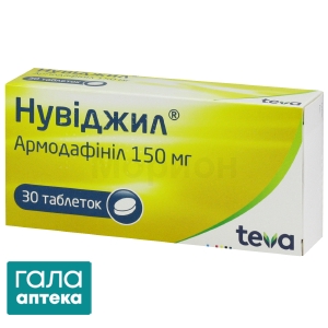 Нувиджил