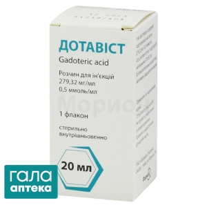 Дотавист р-р д/ин. 279,32мг/мл (0,5ммоль/мл) 20мл