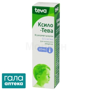 Ксило