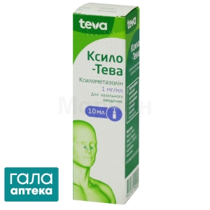 Ксило