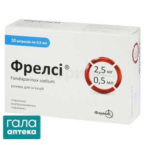 Фрелсі розчин д/ін. 2.5 мг/0.5 мл по 0.5 мл №10 (2х5) у шпр.
