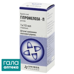 Гіпромелоза-П