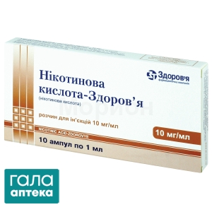 Нікотинова кислота