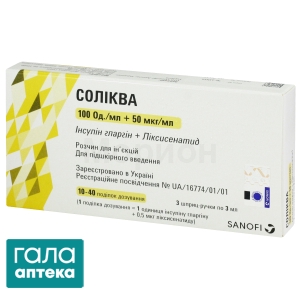 Соліква