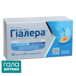 Гиалера