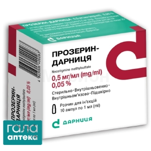 Прозерин